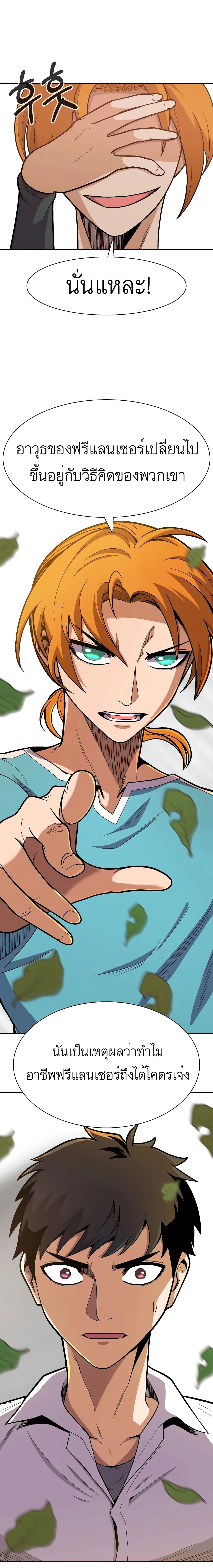 Raising Newbie Heroes In Another World 6 (26)